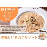 伊藤食品 美味しいきのこリゾット 24缶 ごはん缶詰