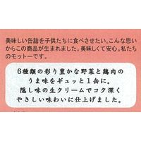 伊藤食品 美味しいトマトリゾット 24缶 ごはん缶詰