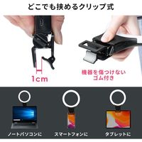 サンワサプライ LEDリングライト（クリップ付き） 200-DG020 1個（直送品）