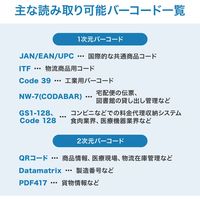 サンワサプライ Bluetooth2次元コードリーダー(液晶付き・QRコード対応) BCR-BT2D2BK 1個