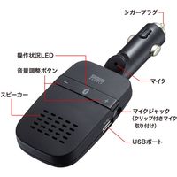 サンワサプライ Bluetoothハンズフリーカーキット MM-BTCAR4 1個（直送品）