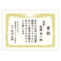 ササガワ OA金箔賞状用紙 B4判 縦書用 白 10-3070 1セット(1冊(5枚)×5)