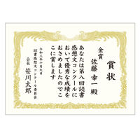 ササガワ OA金箔賞状用紙 A4判 縦書用 白 10-3160 1箱(100枚入)