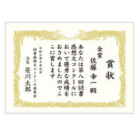 ササガワ OA金箔賞状用紙 A3判 縦書用 白 10-3180 1箱(100枚入)