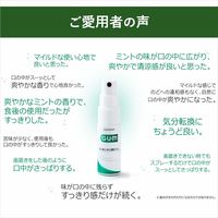 ガム（GUM） お口のど殺菌スプレー 15mL サンスター