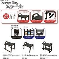 エイ・アイ・エス 曲げ木スツール スタッキング 杖ホルダー付き ロータイプ ブラック/ダークブラウン STU-1200 BK/DBR 1脚（直送品）