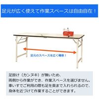 【車上渡し】山金工業 ワークテーブル 折畳み 耐荷重200kg ポリ化粧天板 幅1800×奥行600×高740mm 木目×アイボリー 1台（直送品）