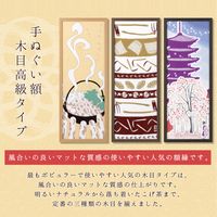 やまもく 手ぬぐい額 ブラウン 2000006 1台