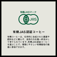 【コーヒー豆】小川珈琲 有機珈琲フェアトレードモカブレンド豆 1セット（140g×3袋）