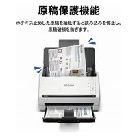 エプソン DS-531 1台