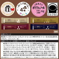 【インスタントコーヒー】味の素AGF ちょっと贅沢な珈琲店 ブラックインボックス 焙煎アソート スティック 1箱（50本入）