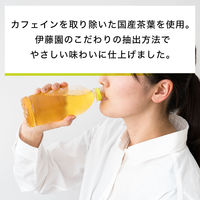 伊藤園 ラベルレス おーいお茶 緑茶 カフェインゼロ 470ｍl 1箱（24本入） ノンカフェイン