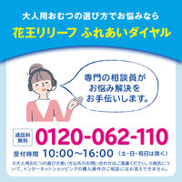 大人用紙おむつ リリーフ 快適アロマ 安心フィット フレッシュフラワーの香り 2回分 1パック（52枚入） パンツ用尿とりパッド 花王