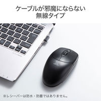 ワイヤレスマウス　無線　静音　3ボタン　大型サイズ　IR LED　MA-WIR151BK　サンワサプライ　1個