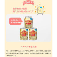 【0ヵ月から】明治ほほえみ らくらくミルク　1セット（24本）　明治 液体ミルク