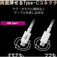 タイプCケーブル (USB-C to C) PD対応 100W USB4 80cm 白 USB4-CC5P08WH エレコム 1本