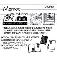 ヤマト メモックロールテープ 罫線 詰め替え用 1個 NRK-50H-LK