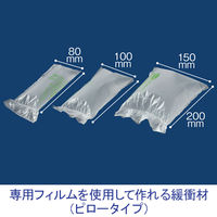 aswill エアークッションメーカー ACM03 50mフィルム付属 1台