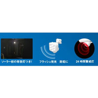 ムサシ S-110L 5Wx1灯 LEDソーラーセンサーライト 1台