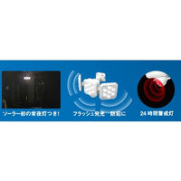 ムサシ S-330L 5Wx3灯 LEDソーラーセンサーライト 1台