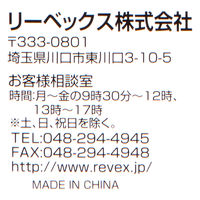 リーベックス　増設用業務用押しボタン送信機（消し機能） XP10E　1個