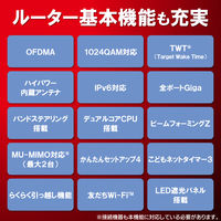 WiFi ルーター 無線LAN 親機 ＋ 中継器セット Wi-Fi 6 1201+574Mbps WMC-2LX-B エレコム 1台