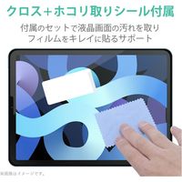 iPad Air 第5世代 / iPad Pro 第4世代 フィルム 反射防止 TB-A20MFLBLN エレコム 1個