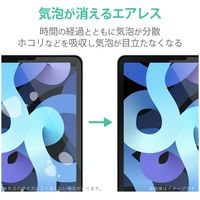 iPad Air第4世代2020年モデル 10.9インチ フィルム 指紋反射映り込みチラツキ防止 TB-A20MFLFAHD エレコム 1個