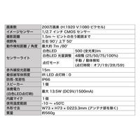 防犯カメラ 監視カメラ ワイヤレス フルHD WSSシリーズ増設用 センサーライト付 マイク・スピーカー内蔵 WSS1C DXアンテナ 1個（直送品）