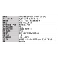 防犯カメラ 監視カメラ ワイヤレス フルHD WSSシリーズ増設用 マイク内蔵 WSS2C DXアンテナ 1個（直送品）