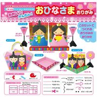 トーヨー おひなさまおりがみ 15cm&24cm シール付き 861137 1セット(5個)