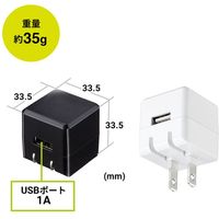 サンワサプライ キューブ型USB充電器(1A・高耐久タイプ・ホワイト) ACA-IP70W 1個