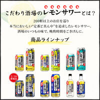 チューハイ　缶チューハイ　こだわり酒場のレモンサワー　500ml　１ケース(24本入)　レモンサワー　酎ハイ