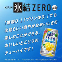 チューハイ　氷結ZERO　(ゼロ)　シチリア産レモン　500ml　１ケース(24本入)　サワー　酎ハイ　糖類ゼロ