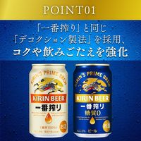 キリン一番搾り 糖質ゼロ 500ml　24缶