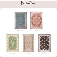 萩原 撥水付き 高級絨毯風 プリントラグ 2300×2300mm トロワ 240614140 1枚（直送品）