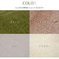 萩原 洗える ミンクタッチラグ2 1850×1850mm アイボリー 240624507 1枚（直送品）