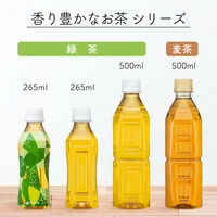 【アスクル・ロハコ限定】伊藤園 香り豊かなお茶 麦茶 500ml ラベルレス 1セット（96本）  オリジナル