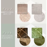 萩原 ファブリーズW消臭機能付き ふっくらラグ ディクト 1850×1850mm ベージュ 240625304 1枚（直送品）