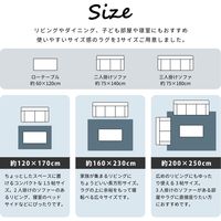 萩原 ベルギー製 ウィルトンラグ BLIZZ 1600×2300mm ブランチアイボリー 240620211 1枚（直送品）