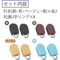 コモライフ ファスナー修理セットCUTE 390066 1組(8個)