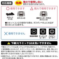 コモライフ パンと野菜のセラミック網 391070 1個（直送品）