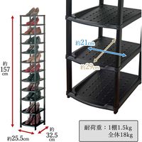 コモライフ 省スペースシューズラック12段 65046 1個（直送品）