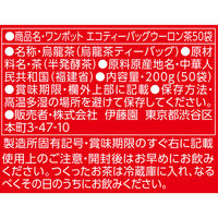 【水出し可】伊藤園 エコティーバッグ ワンポットウーロン茶 お得用 1袋（50バッグ入）