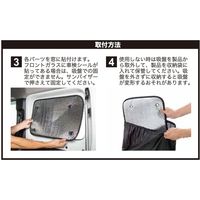 ボンフォーム 車中泊シェード ハイゼットカーゴ・サンバーバン他 8枚セット シルバー 7910-71SI 1セット