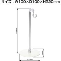 オープン工業 マスクスタンド 卓上タイプ MG-10 1セット(2本)