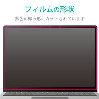 Surface Laptop Go 液晶保護フィルム ブルーライトカット 反射防止 抗菌 硬度3H EF-MSLGFLST エレコム 1個（直送品）