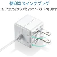 iPhone 充電器 ライトニング ケーブル一体 1.0A出力 1m ホワイト MPA-ACL01WH エレコム 1個（直送品）