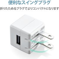 iPhone 充電器 ライトニング ケーブル同梱 1.0A出力 1m ホワイトフェイス MPA-ACL04WF エレコム 1個（直送品）
