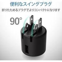 USB充電器 コンセント USB-A×1 1.0A出力 スマホ充電 ブラック MPA-ACU07BK エレコム 1個